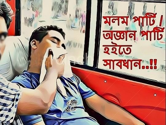 প্রতীকী ছবি