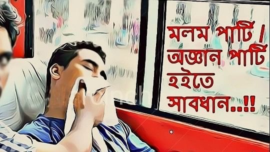 প্রতীকী ছবি