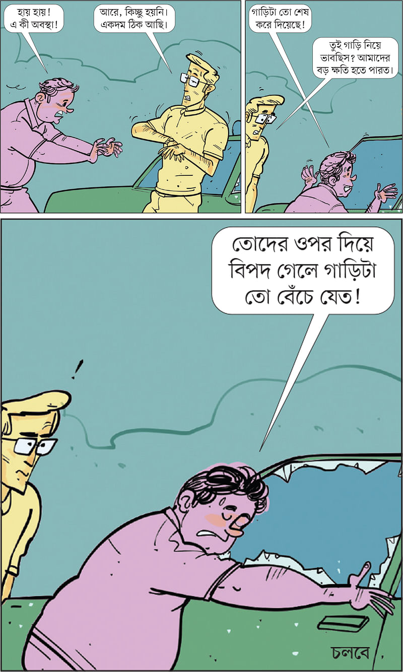 আঁকা: আরাফাত করিম