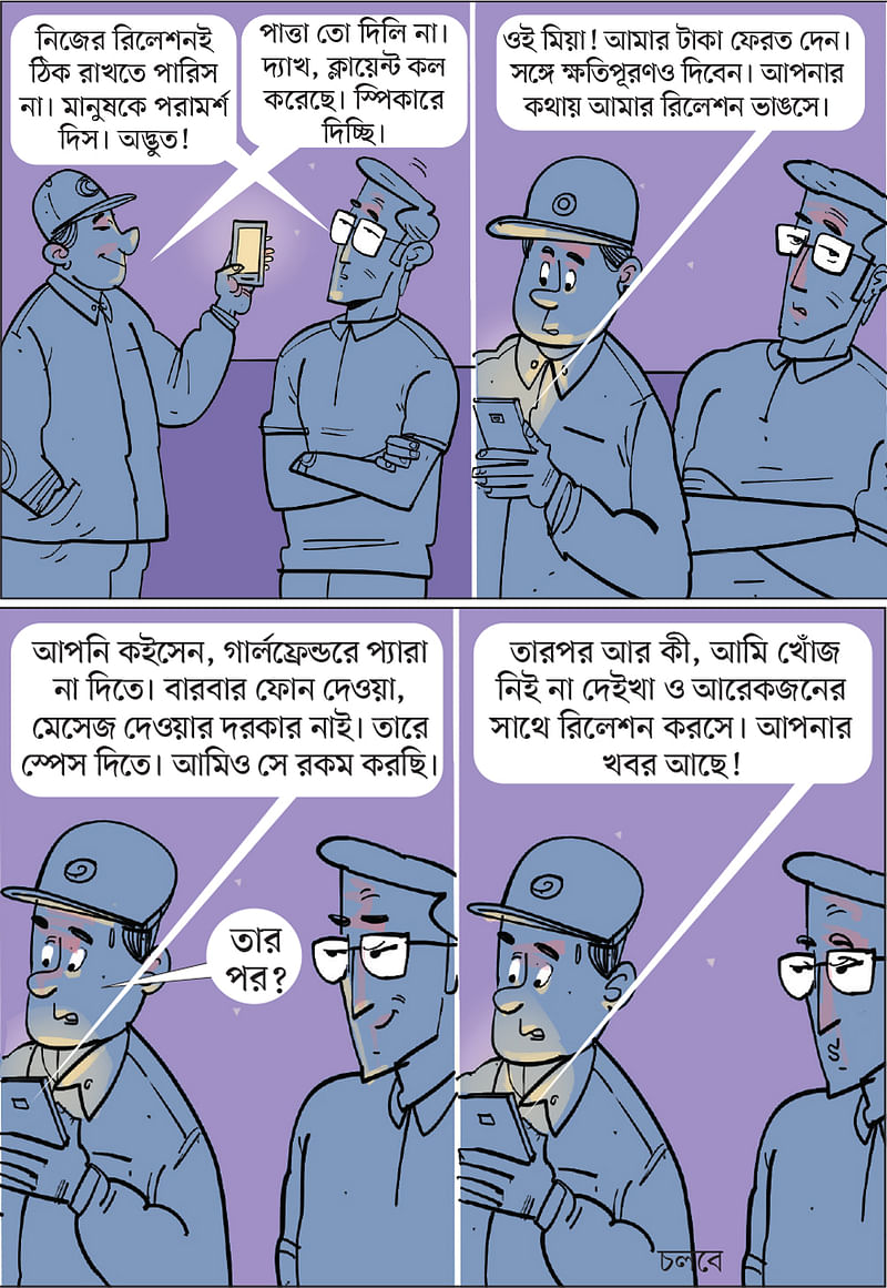 আঁকা: আরাফাত করিম