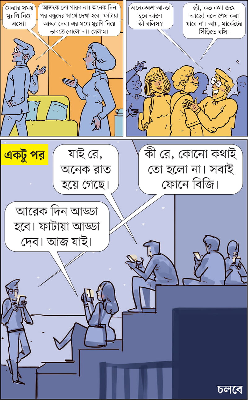 আঁকা: আরাফাত করিম