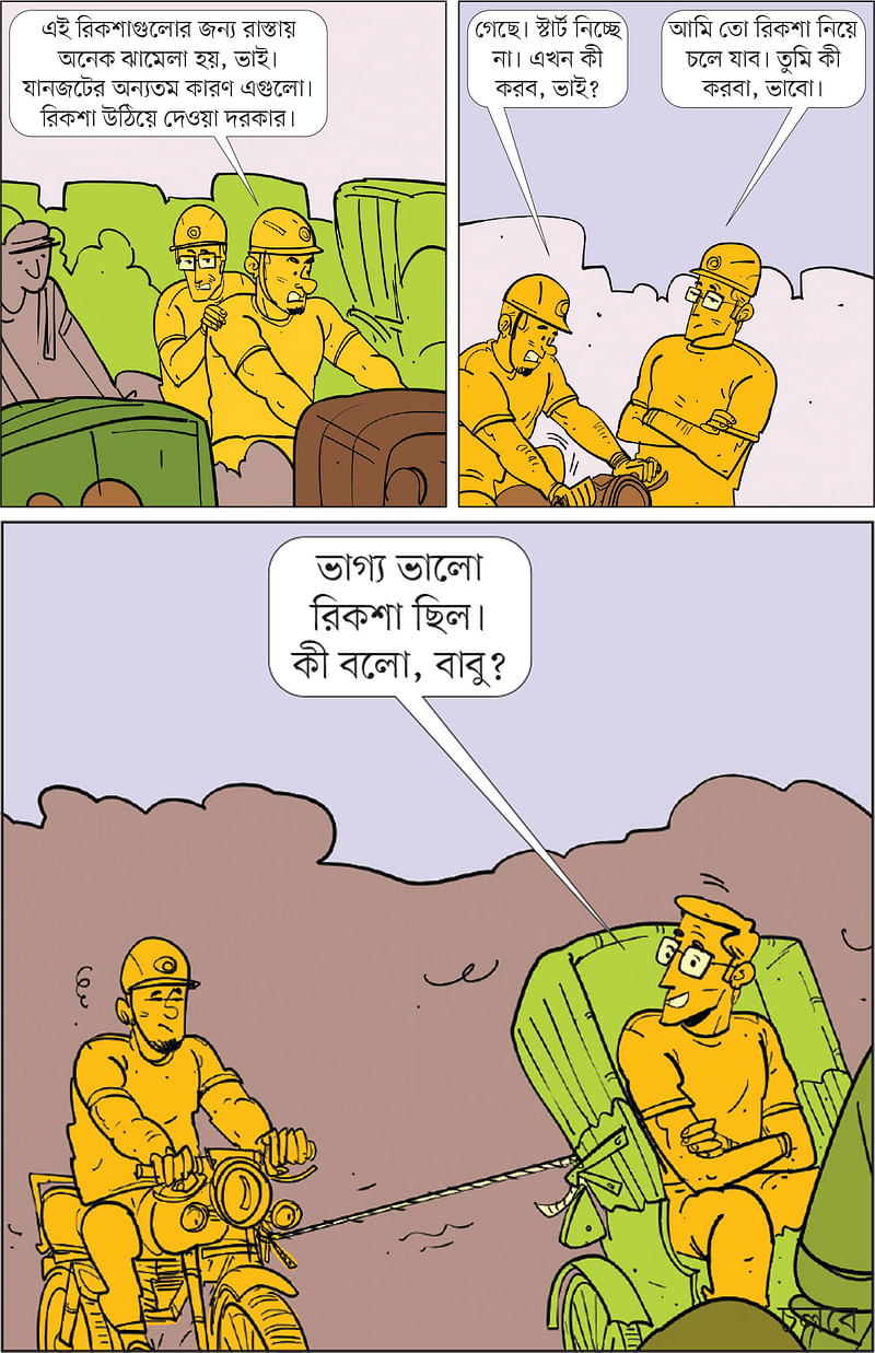 আঁকা: আরাফাত করিম