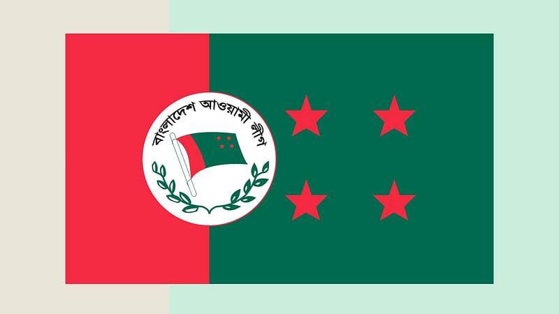 বাংলাদেশ আওয়ামী লীগ