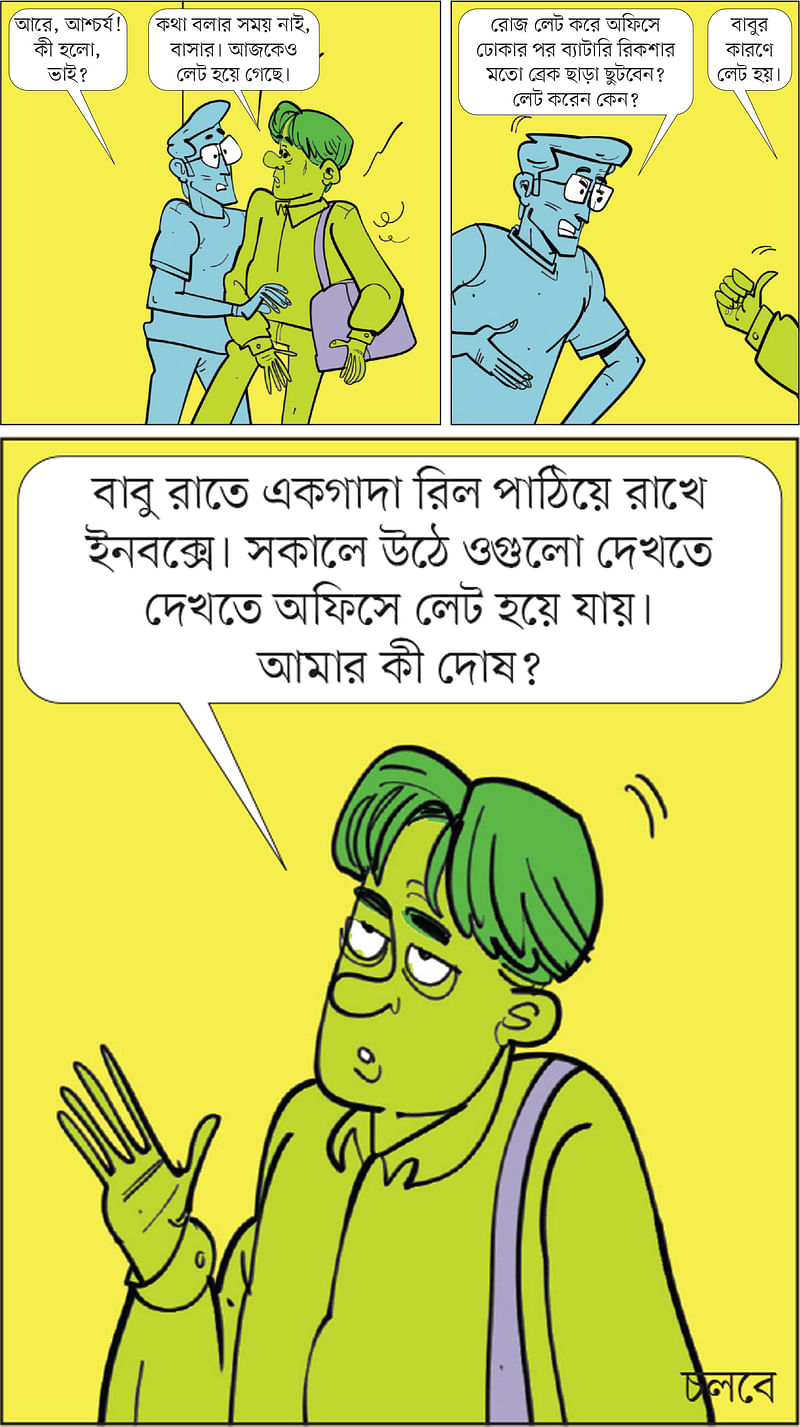 আঁকা: আরাফাত করিম