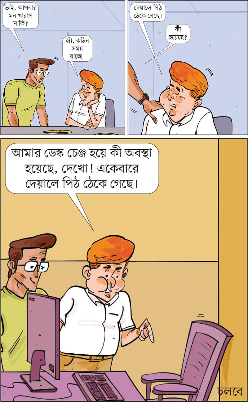 আঁকা: আরাফাত করিম