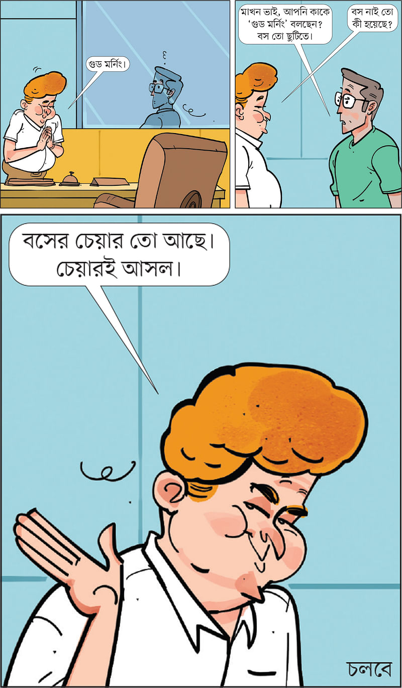 আঁকা: আরাফাত করিম