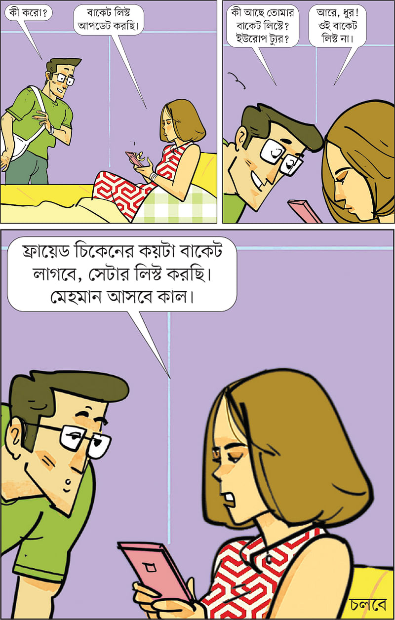 আঁকা: আরাফাত করিম