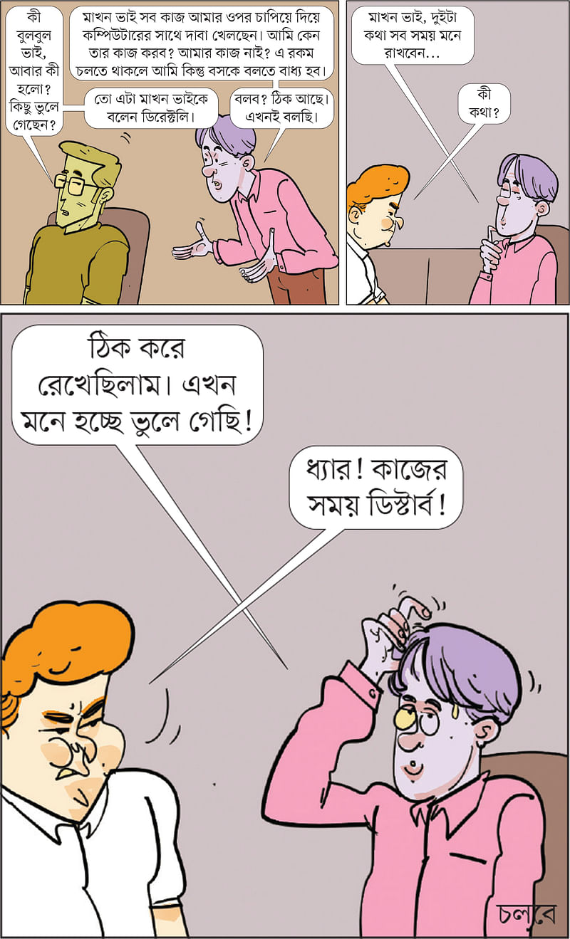 আঁকা: আরাফাত করিম