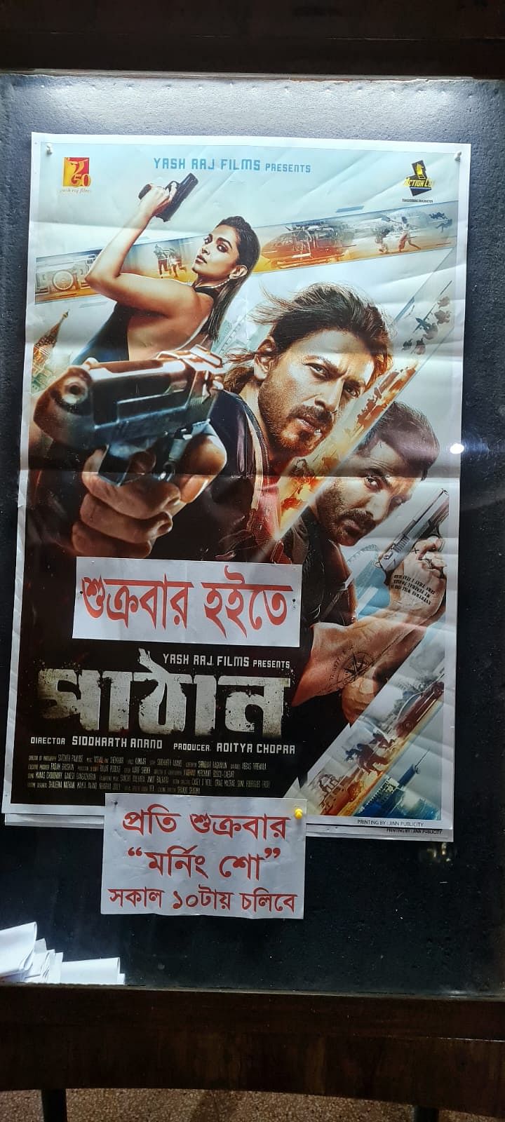 মধুমিতা সিনেমা হলে ‘পাঠান’–এর পোস্টার