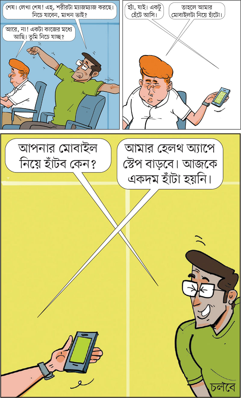 আঁকা: আরাফাত করিম