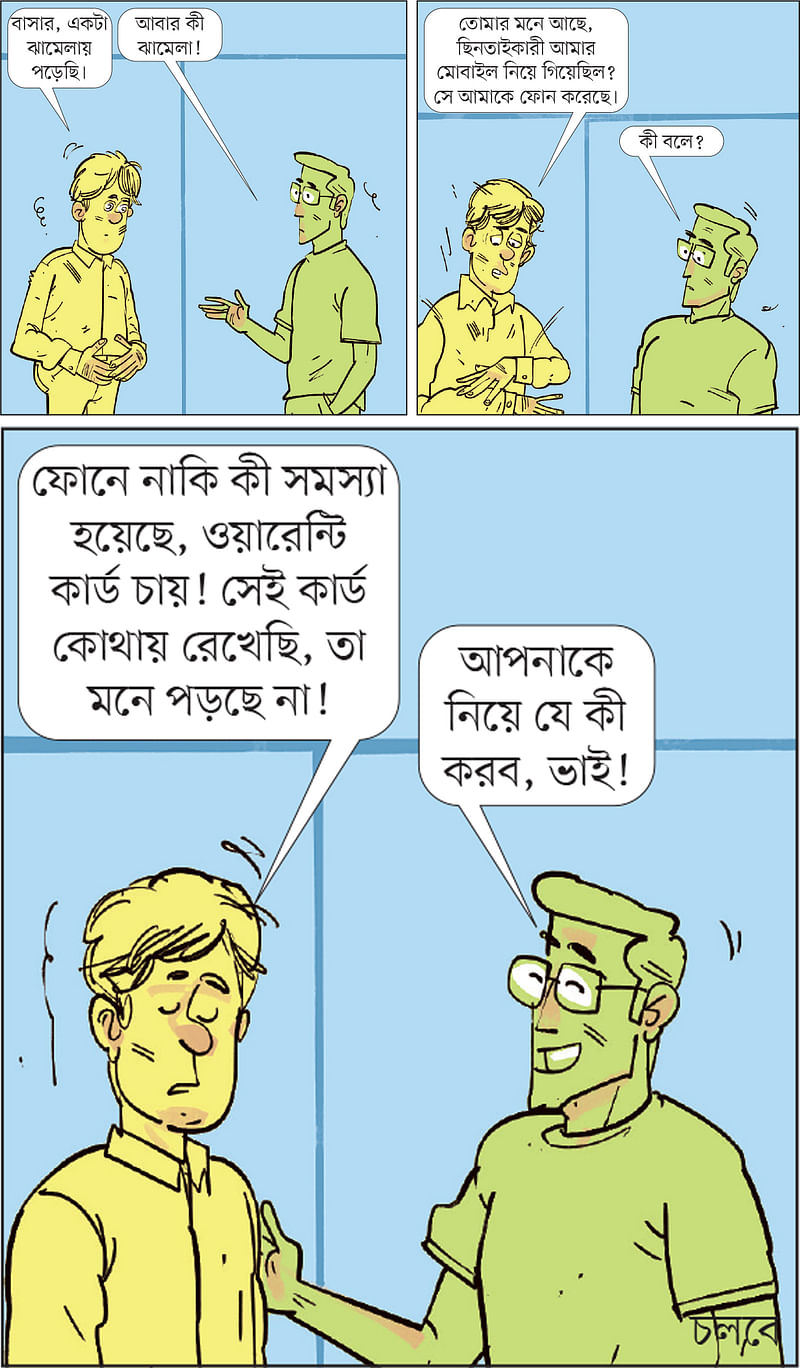 আঁকা: আরাফাত করিম