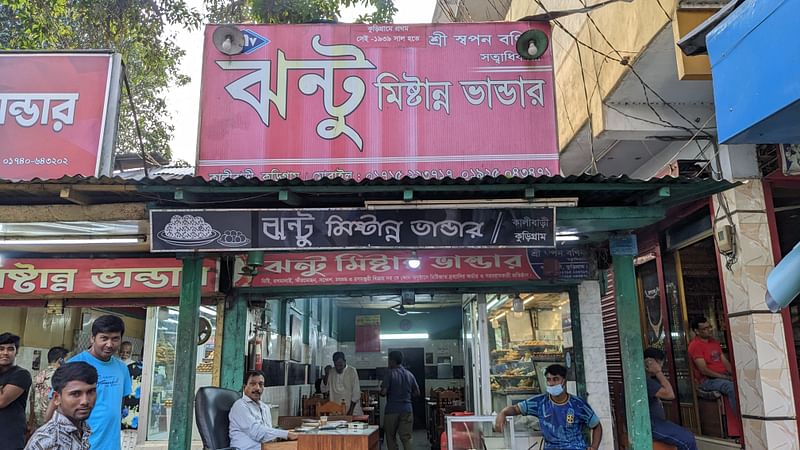কুড়িগ্রাম শহরের কালীবাড়ি এলাকায় এই দোকানের অবস্থান