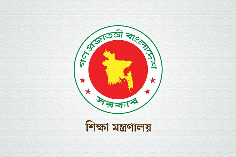 শিক্ষা মন্ত্রণালয়ফাইল ছবি