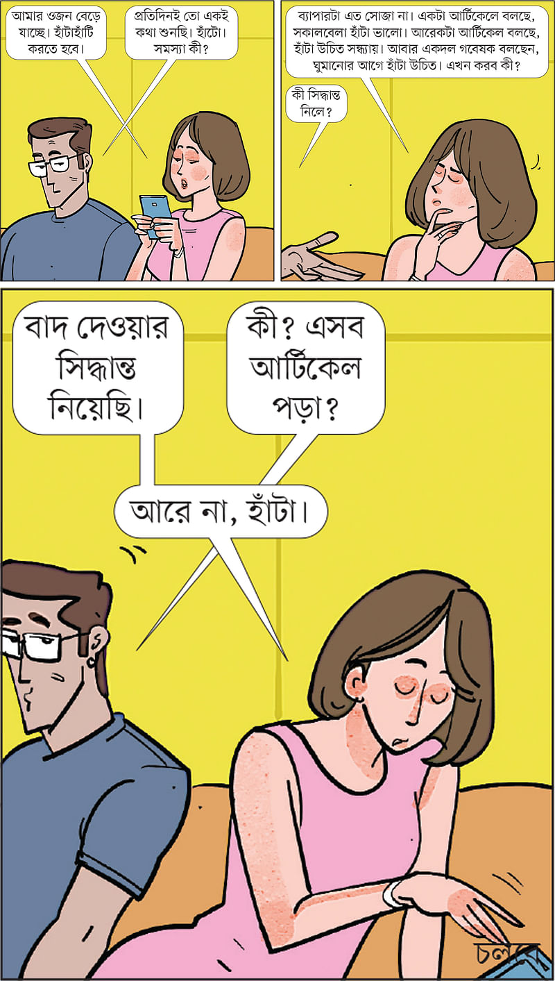 আঁকা: আরাফাত করিম