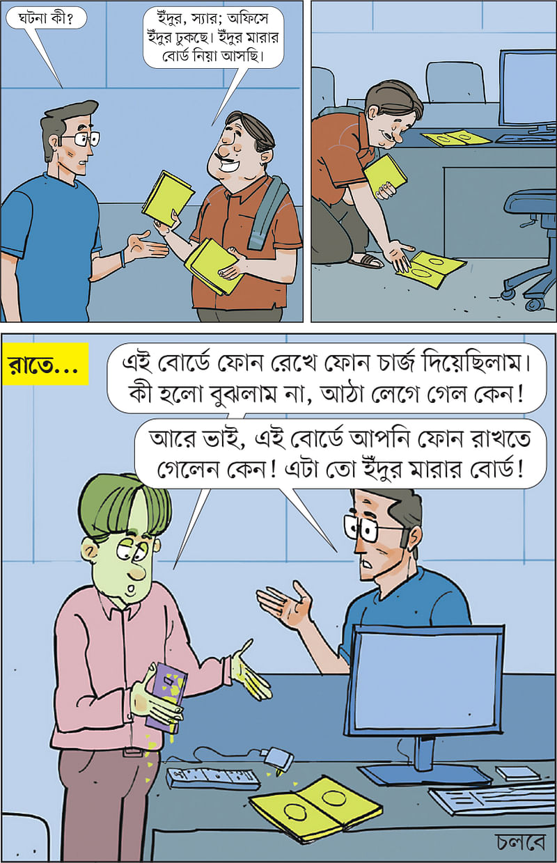 আঁকা: আরাফাত করিম