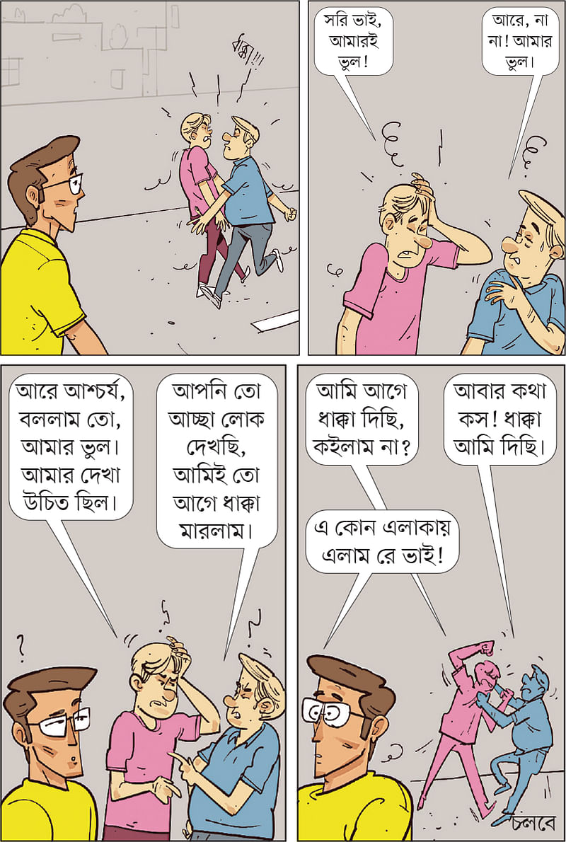 আঁকা: আরাফাত করিম