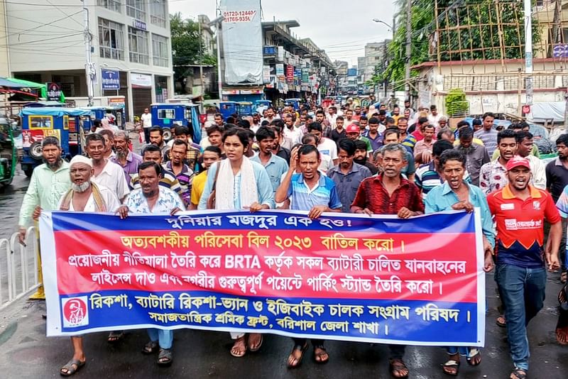 অত্যাবশ্যক পরিষেবা বিল বাতিলসহ কয়েকটি দাবিতে সমাবেশের শুরুতে একটি বিক্ষোভ মিছিল নগরের গুরুত্বপূর্ণ সড়ক প্রদক্ষিণ করে