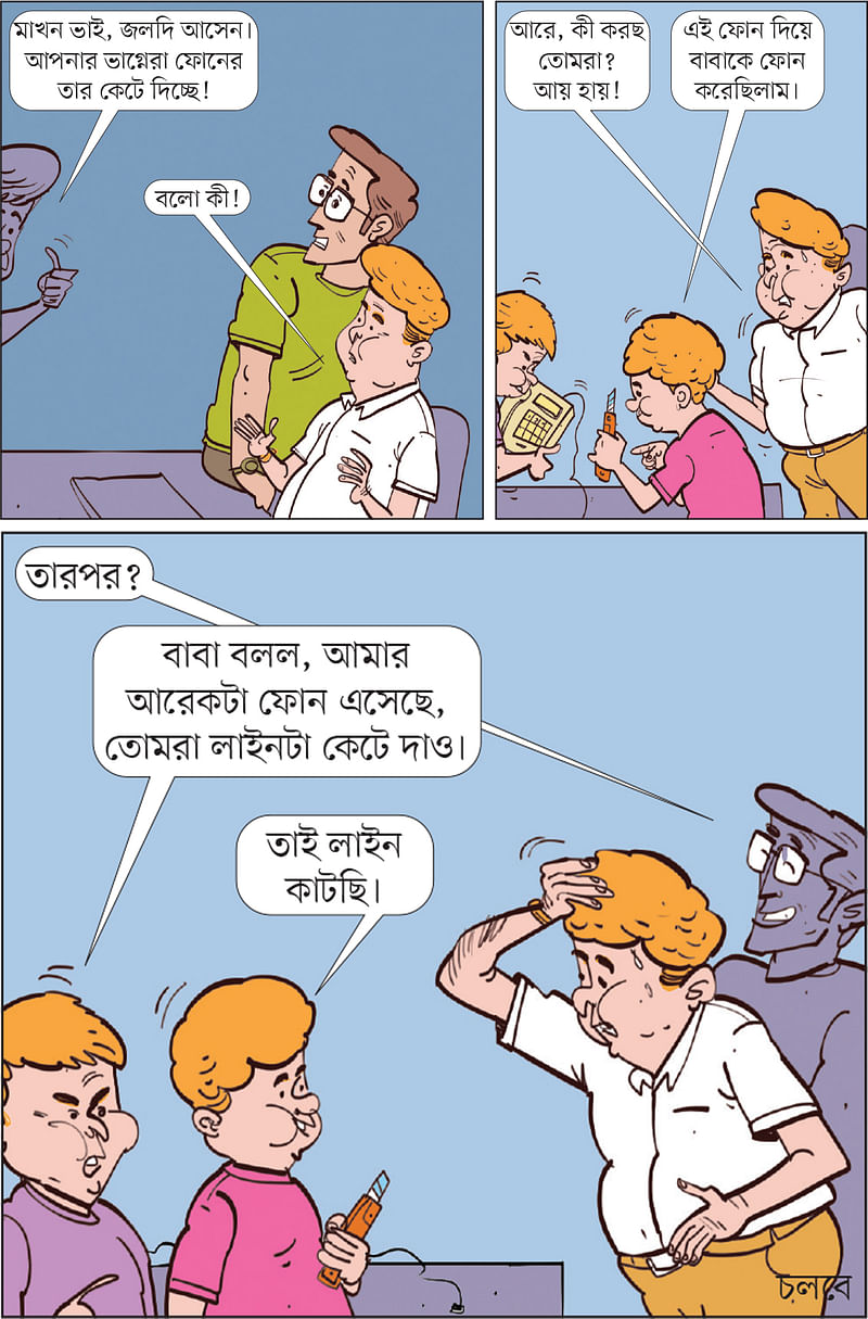 আঁকা: আরাফাত করিম