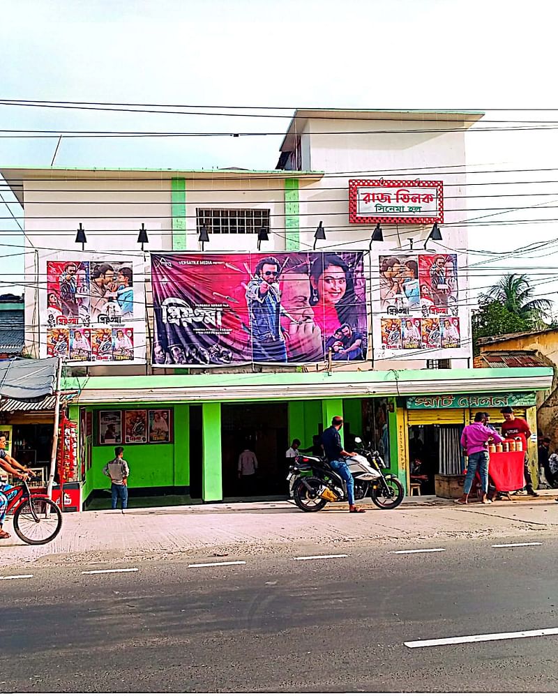 রাজ তিলকে চলছে ‘প্রিয়তমা’