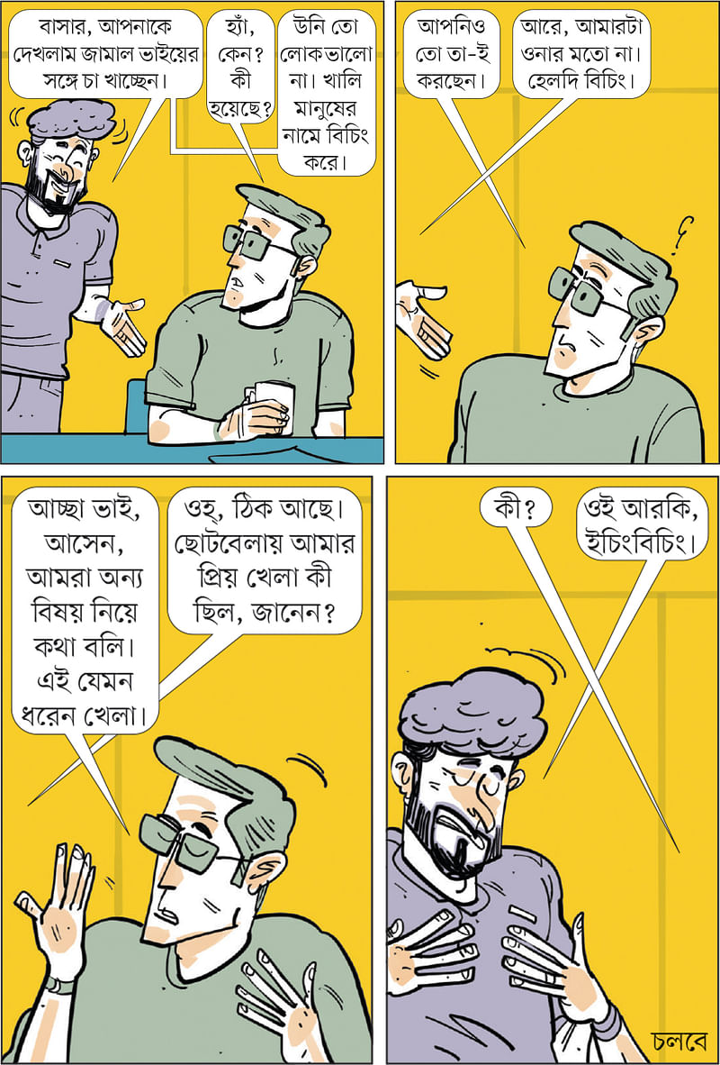 আঁকা: আরাফাত করিম