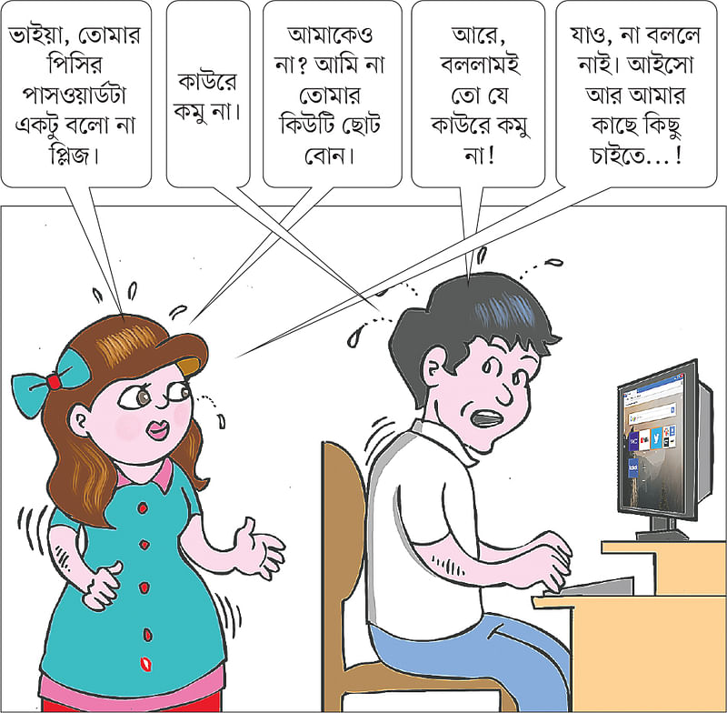 আঁকা: শিখা