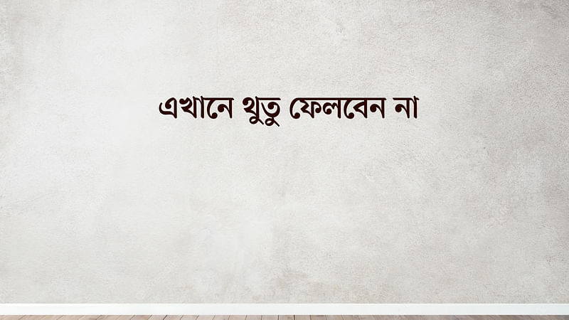 ছবি: প্রথম আলো গ্রাফিক্স