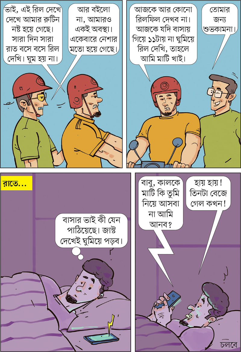 আঁকা: আরাফাত করিম