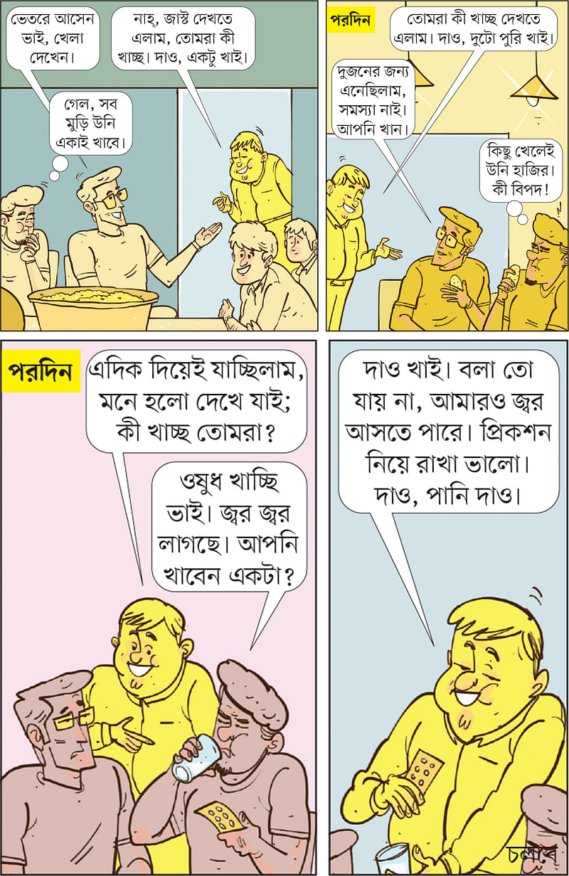 আঁকা: আরাফাত করিম