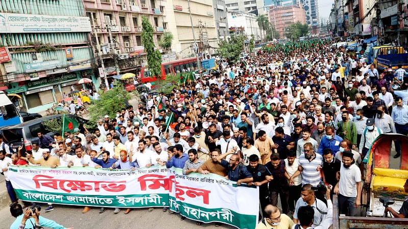 আজ রোববার সকাল পৌনে ১০টার দিকে জামায়াতে ইসলামীর নেতা-কর্মীরা ঢাকার মতিঝিলে শাপলা চত্বর থেকে মিছিল বের করেন