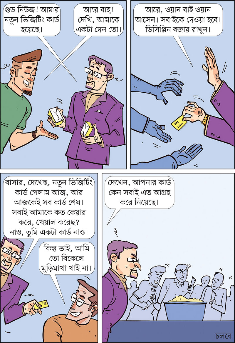 আঁকা: আরাফাত করিম