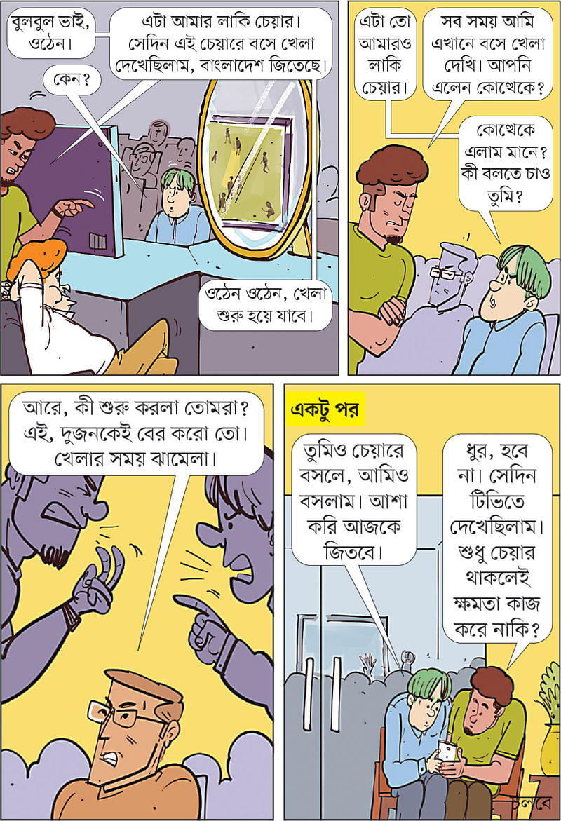 আঁকা: আরাফাত করিম