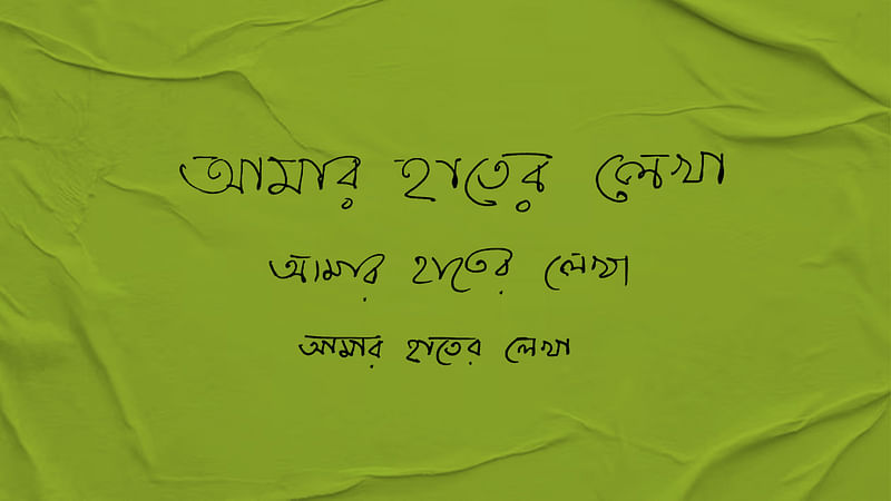 ছবি: প্রথম আলো