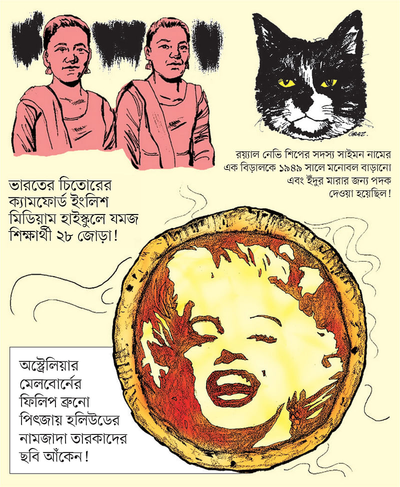 ছবি: জন গ্র্যাজিয়ানো