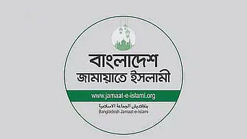 লোগোটি জামায়াতে ইসলামীর এক্স (সাবেক টুইটার) থেকে নেওয়া