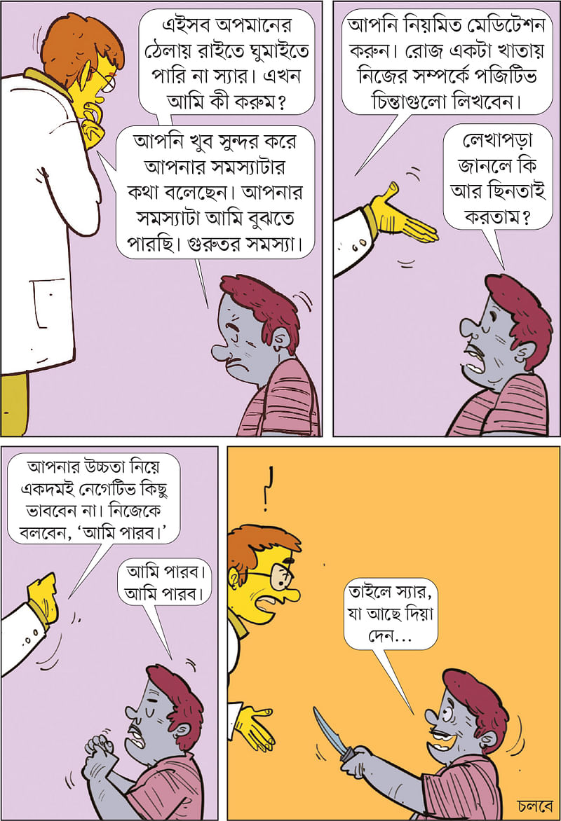 আঁকা: আরাফাত করিম