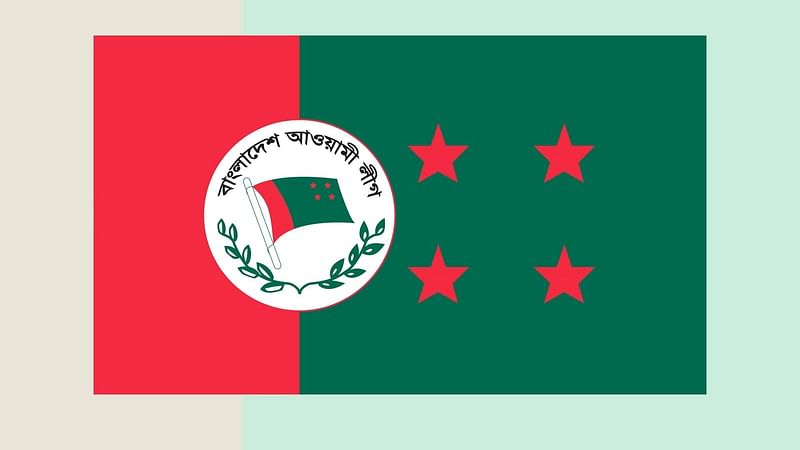 আওয়ামী লীগ