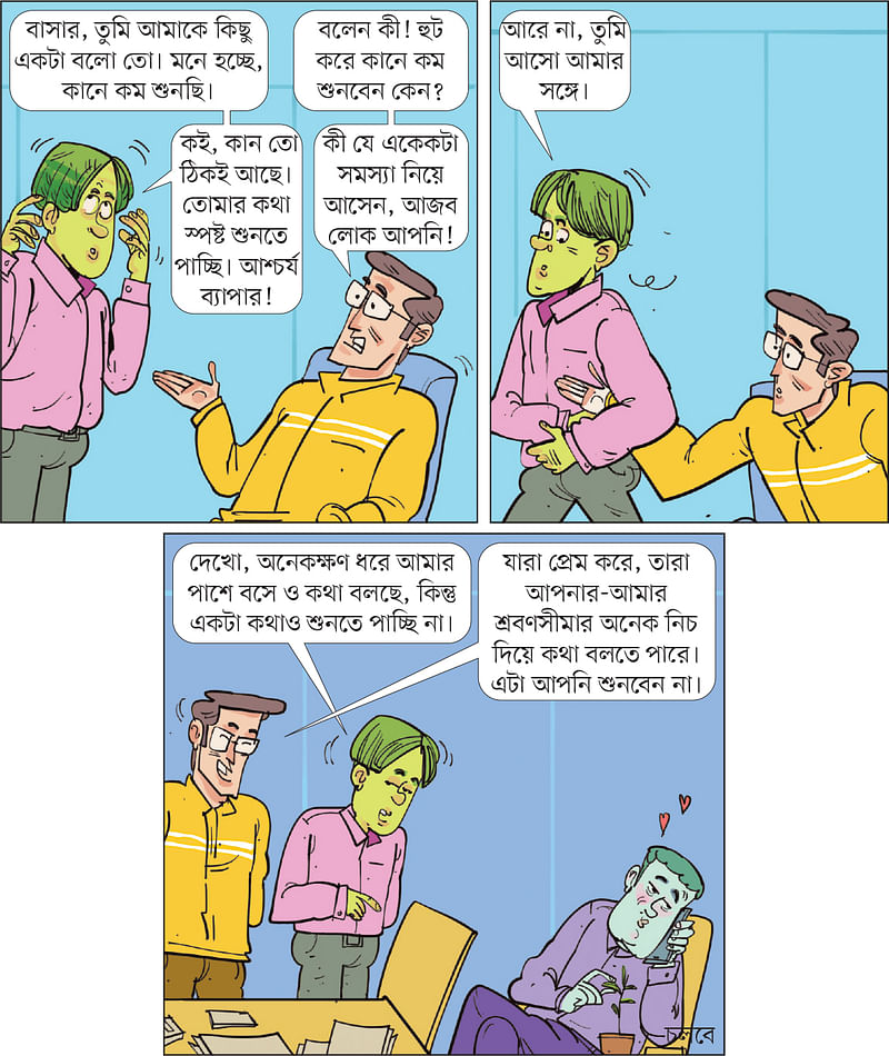 আঁকা: আরাফাত করিম