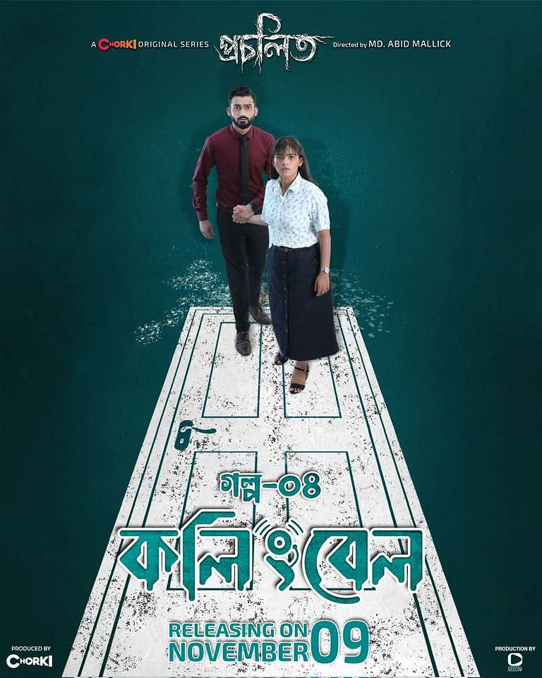 ছবি: ফেসবুক