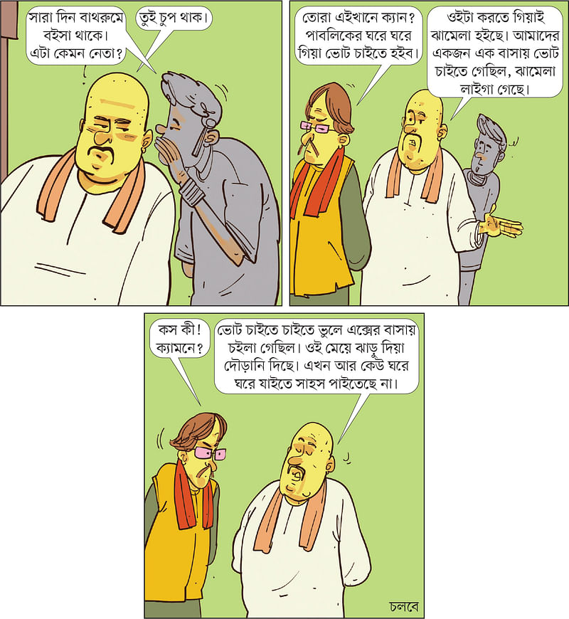 আঁকা: আরাফাত করিম