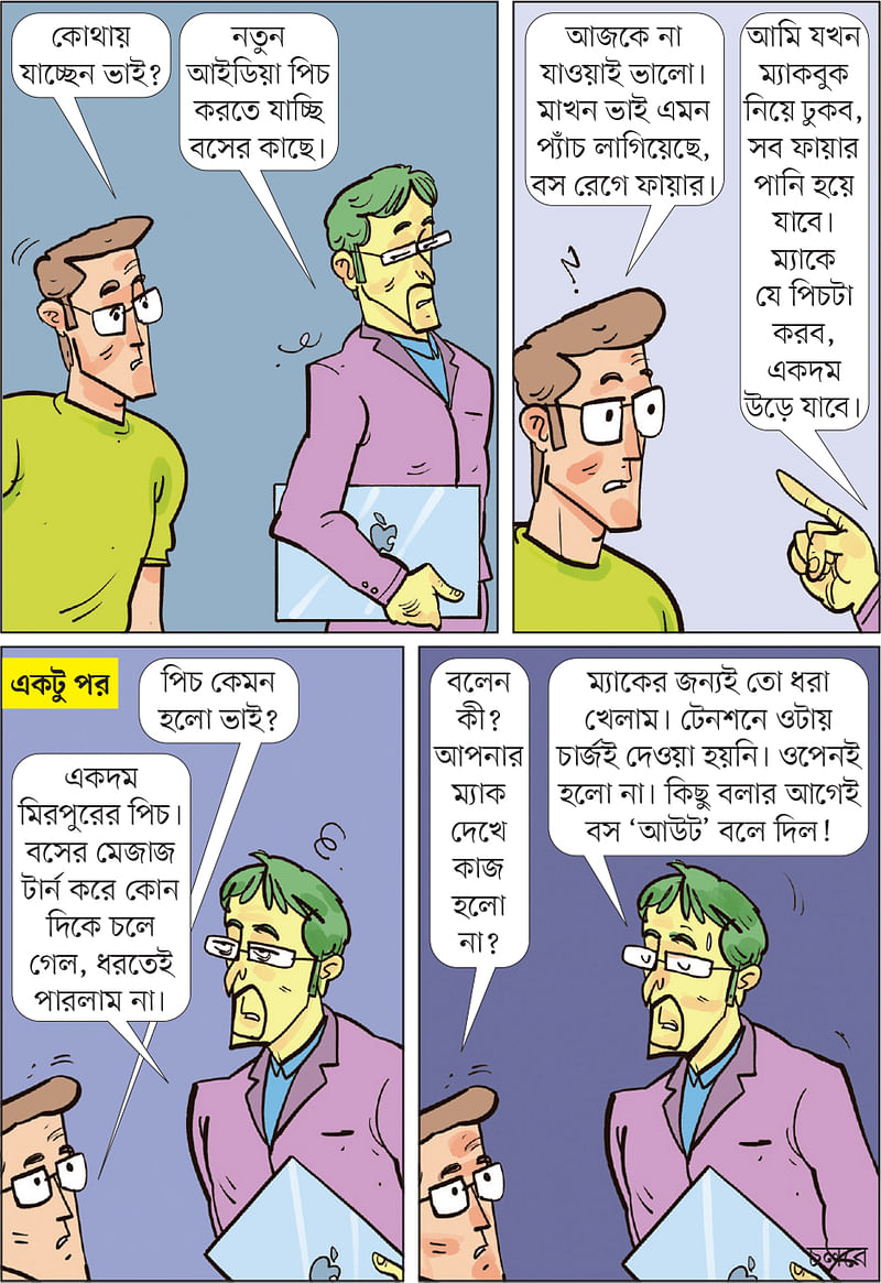 আঁকা: আরাফাত করিম