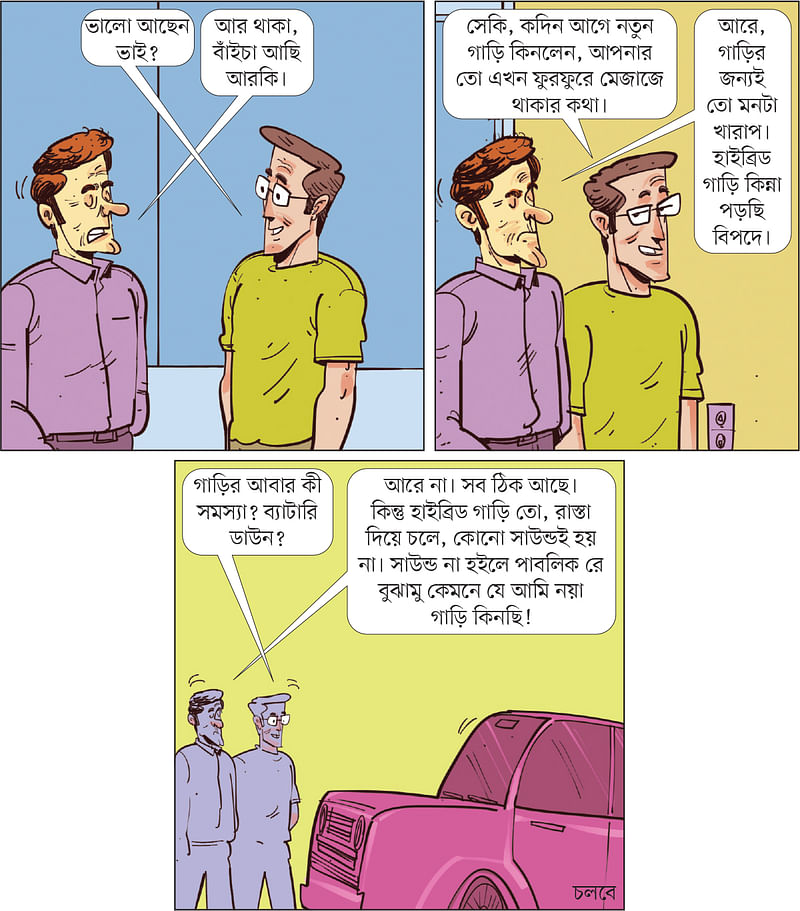 আঁকা: আরাফাত করিম