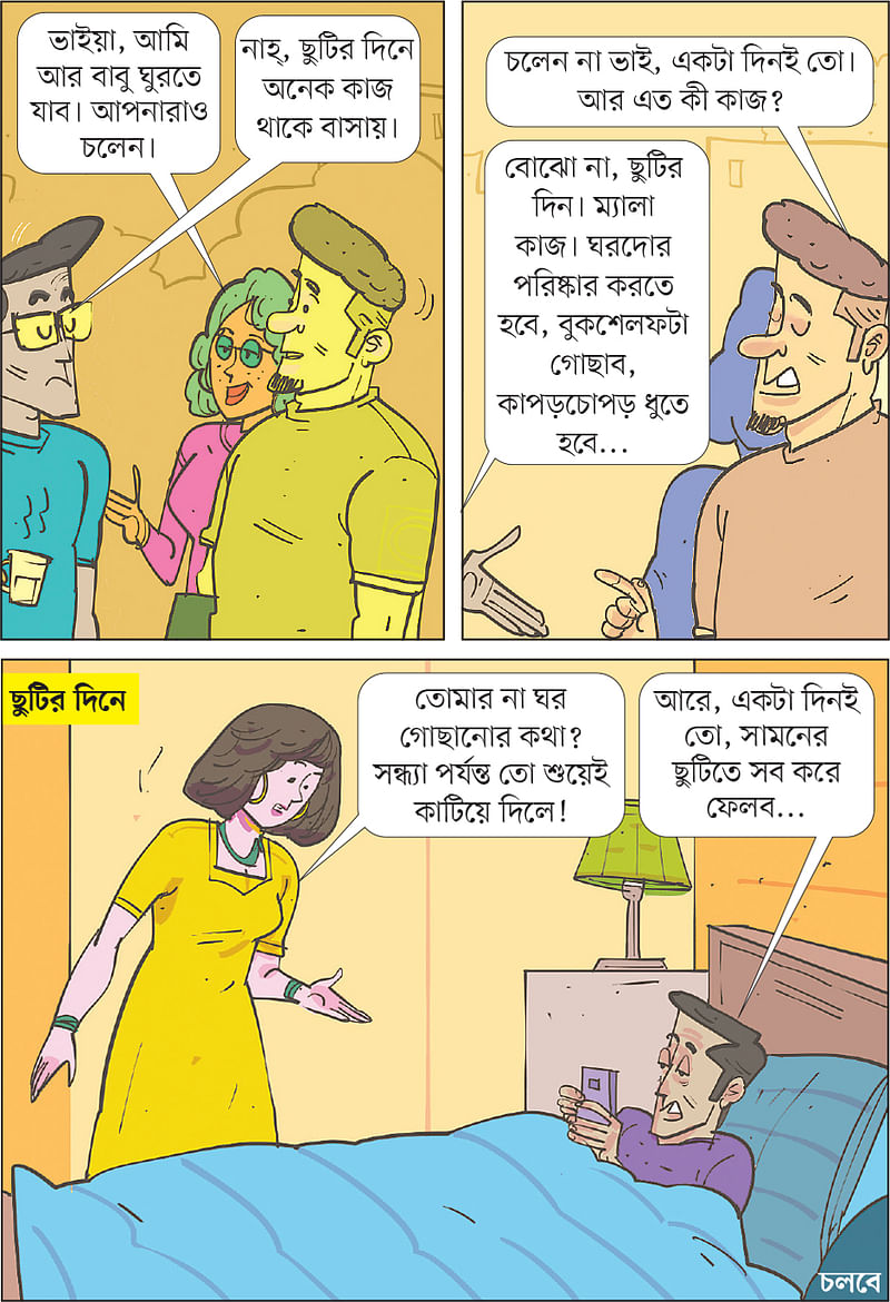 আঁকা: আরাফাত করিম