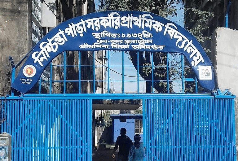 ছবি সংগৃহীত