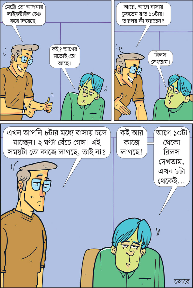 আঁকা: আরাফাত করিম