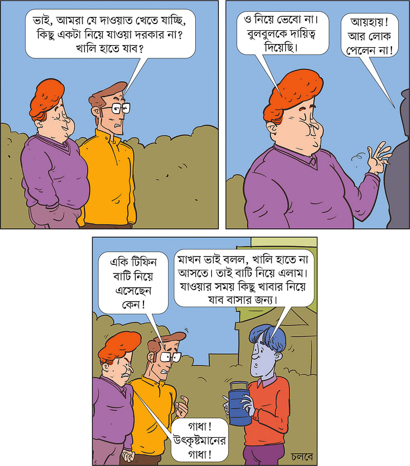 আঁকা: আরাফাত করিম