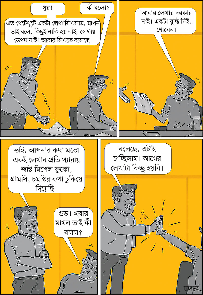 আঁকা: আরাফাত করিম