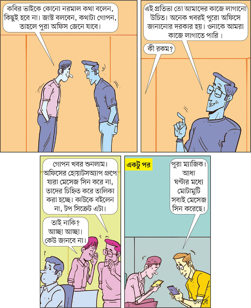 আঁকা: আরাফাত করিম