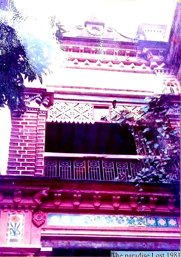 বাড়িটি এখন আর নেই