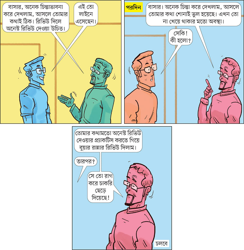 আঁকা: আরাফাত করিম