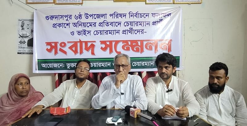 নাটোরের গুরুদাসপুর উপজেলা পরিষদ নিবার্চনে অনিয়মের অভিযোগ তুলে সংবাদ সম্মেলন করেন পরাজিত দুই চেয়ারম্যান প্রার্থী। এতে আরও তিনজন ভাইস চেয়ারম্যান প্রার্থী একাত্মতা ঘোষণা করেন। গতকাল রাতে পৌর শহরের একটি সংস্থার কার্যালয়েছবি: প্রথম আলো